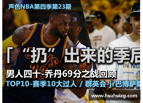 yh86银河国际新浪直播：NBA全球独家直播，精彩赛事尽在眼前 - 副本