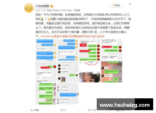 yh86银河国际球员私生活揭秘：场外动态一览 - 副本
